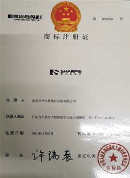 商(shāng)标注冊證書