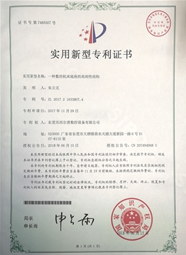 一種數控(kòng)機床底座的高剛(gāng)性結構