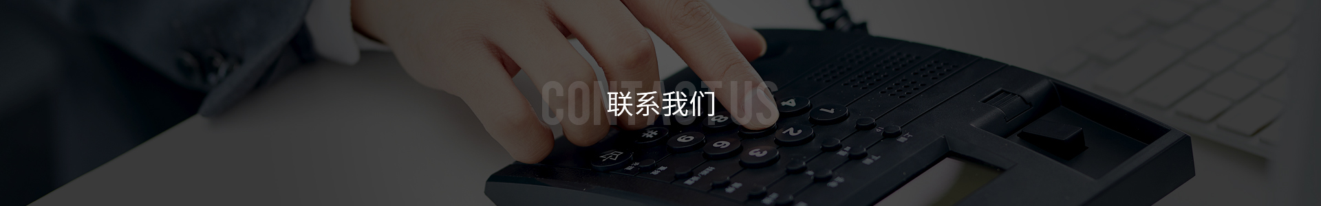 聯系上饶长(zhang)鑫航空航天集(jí)团(H5网站)