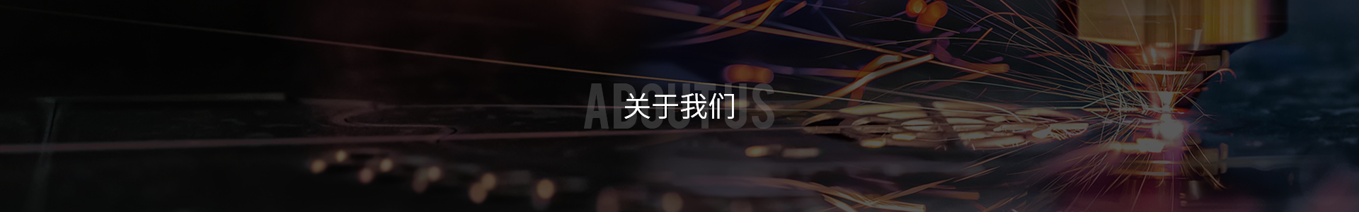 關于上(shang)饶长鑫航空(kong)航天集团(H5网(wǎng)站)