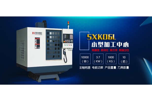 手(shou)電筒外(wai)殼原來(lai)是這款(kuan)小型加(jiā)工中心(xin)做出來(lai)的？