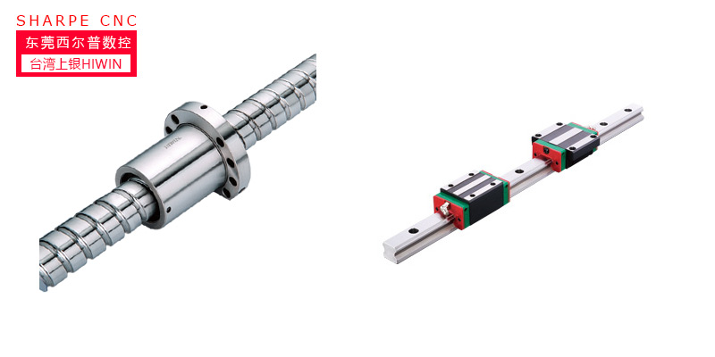 台灣上銀精密(mì)絲杆與直線導軌(gui)