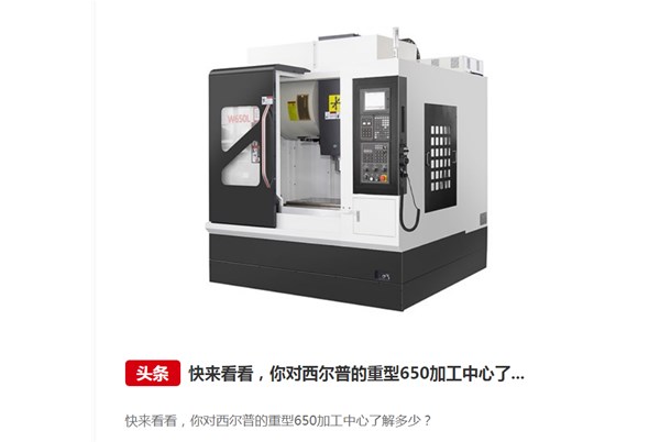 立式加(jia)工中心分類有(you)哪些？