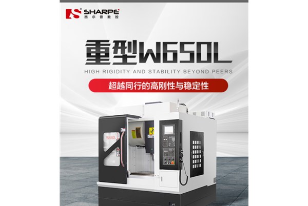 立式(shi)加工中(zhōng)心如何(he)有效的(de)加工鋁(lǚ)件？   