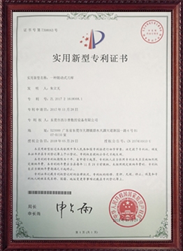 一種随動式(shì)刀庫專利證書(shu)